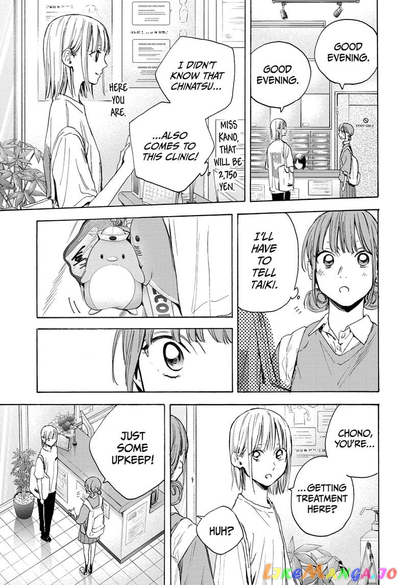 Blue Box, Chapter 15 image 11
